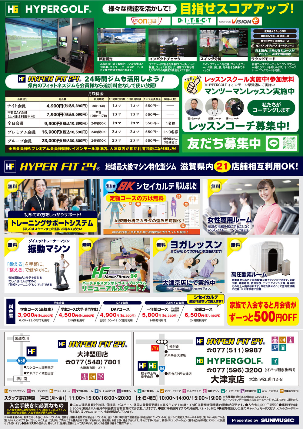 HYPER GOLF 大津京店 最新ゴルフシミュレーター