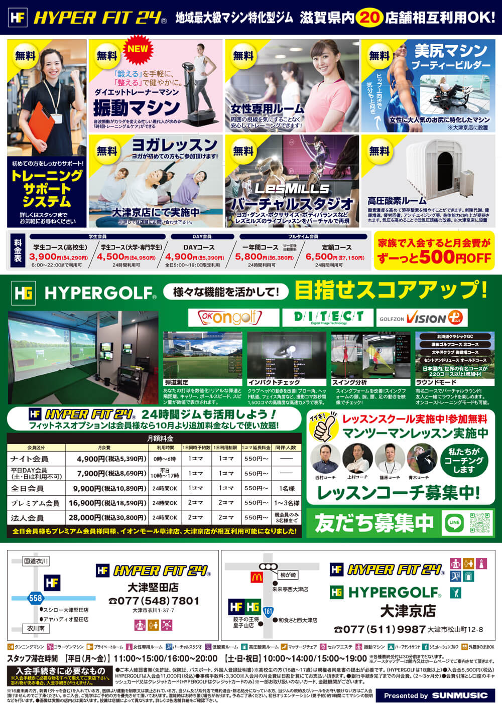 HYPER GOLF 大津京店 最新ゴルフシミュレーター