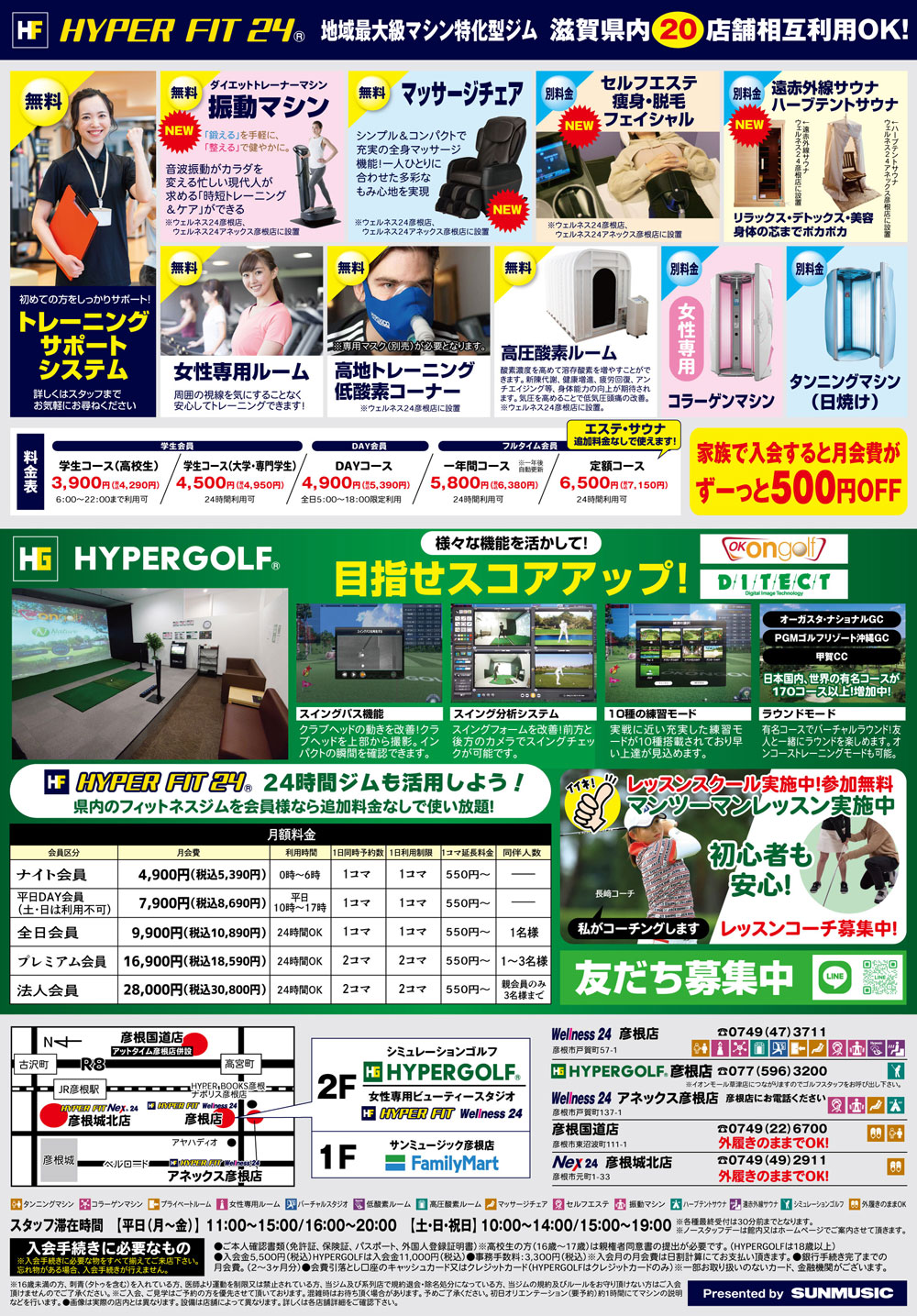 HYPER GOLF 彦根店　最新ゴルフシミュレーター