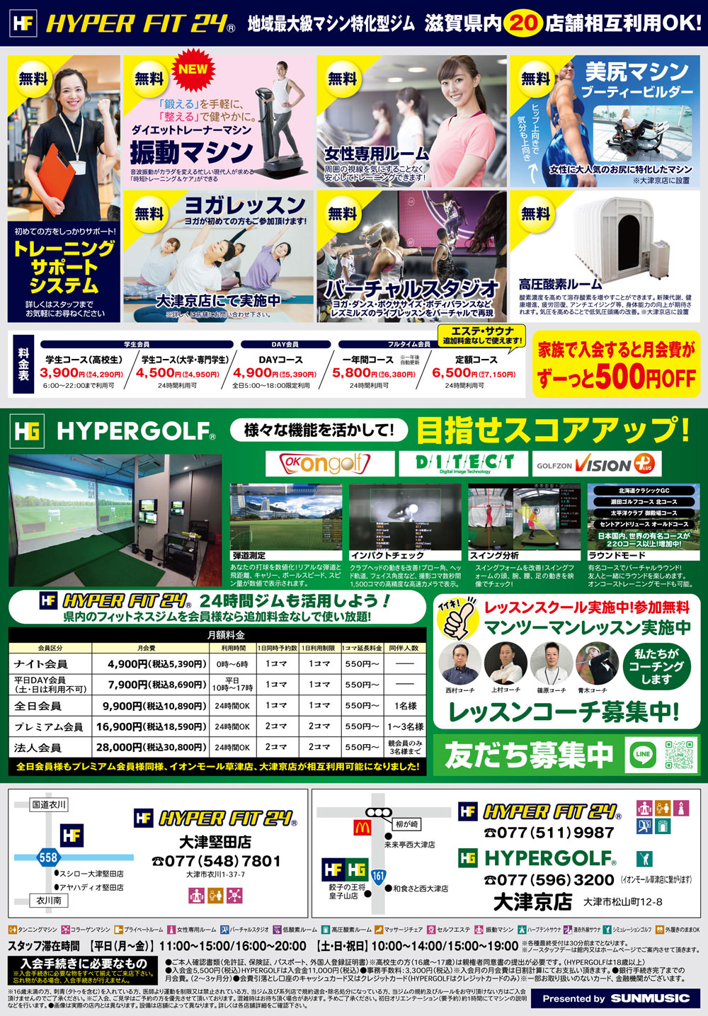 HYPER GOLF 大津京店 最新ゴルフシミュレーター