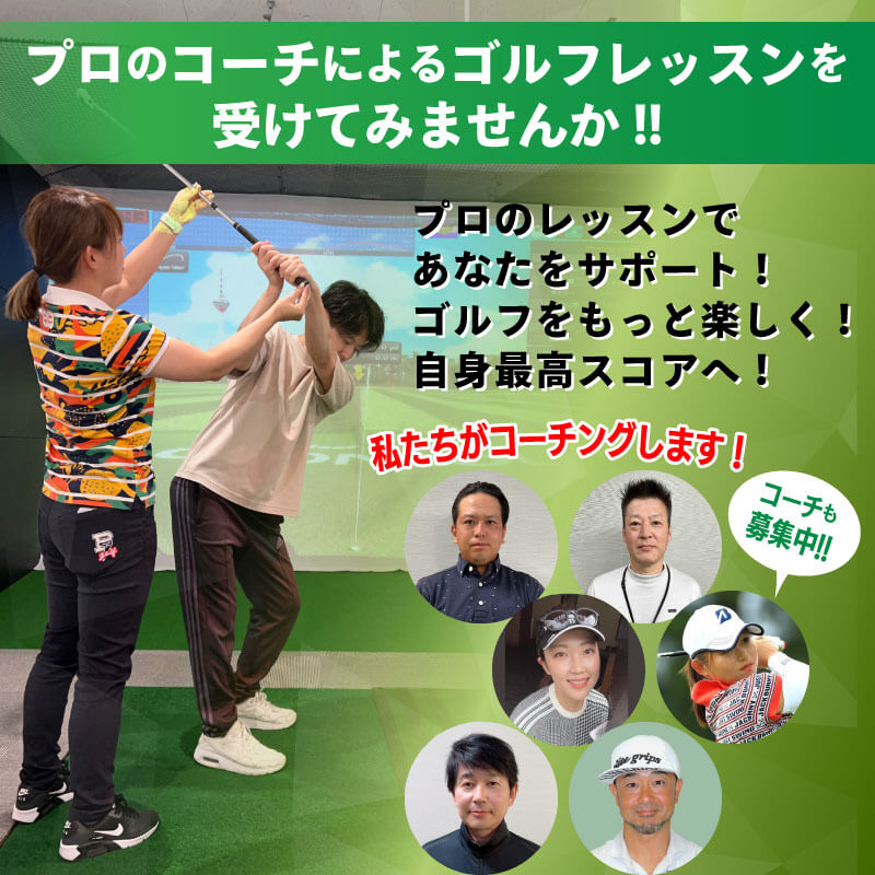 レッスン受講者募集